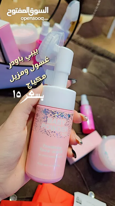 مكياج للعناية بلبشرة