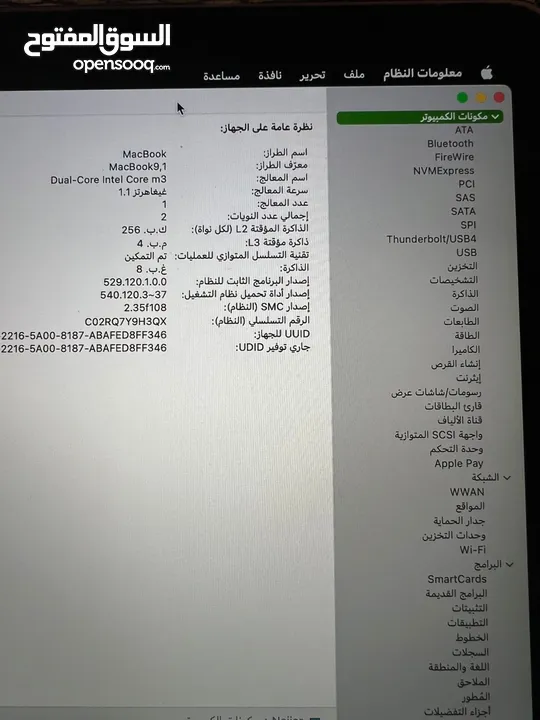 كبيوتر لاب تب  ماك بك ابل