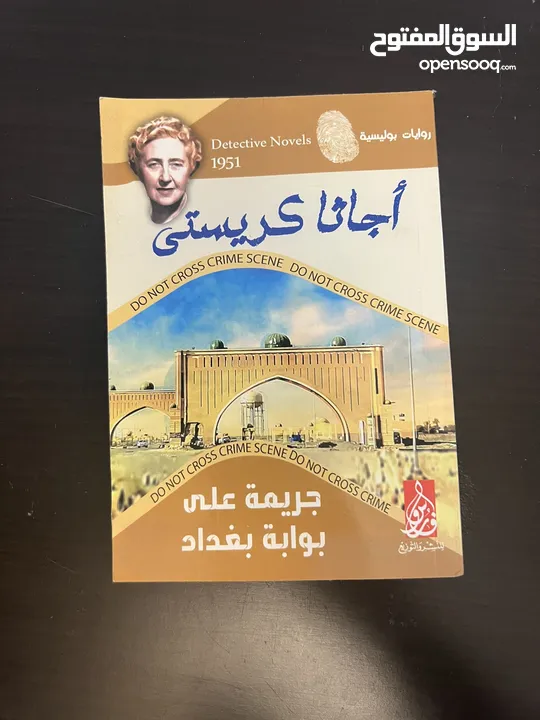 كتب للبيع بداعي السفر