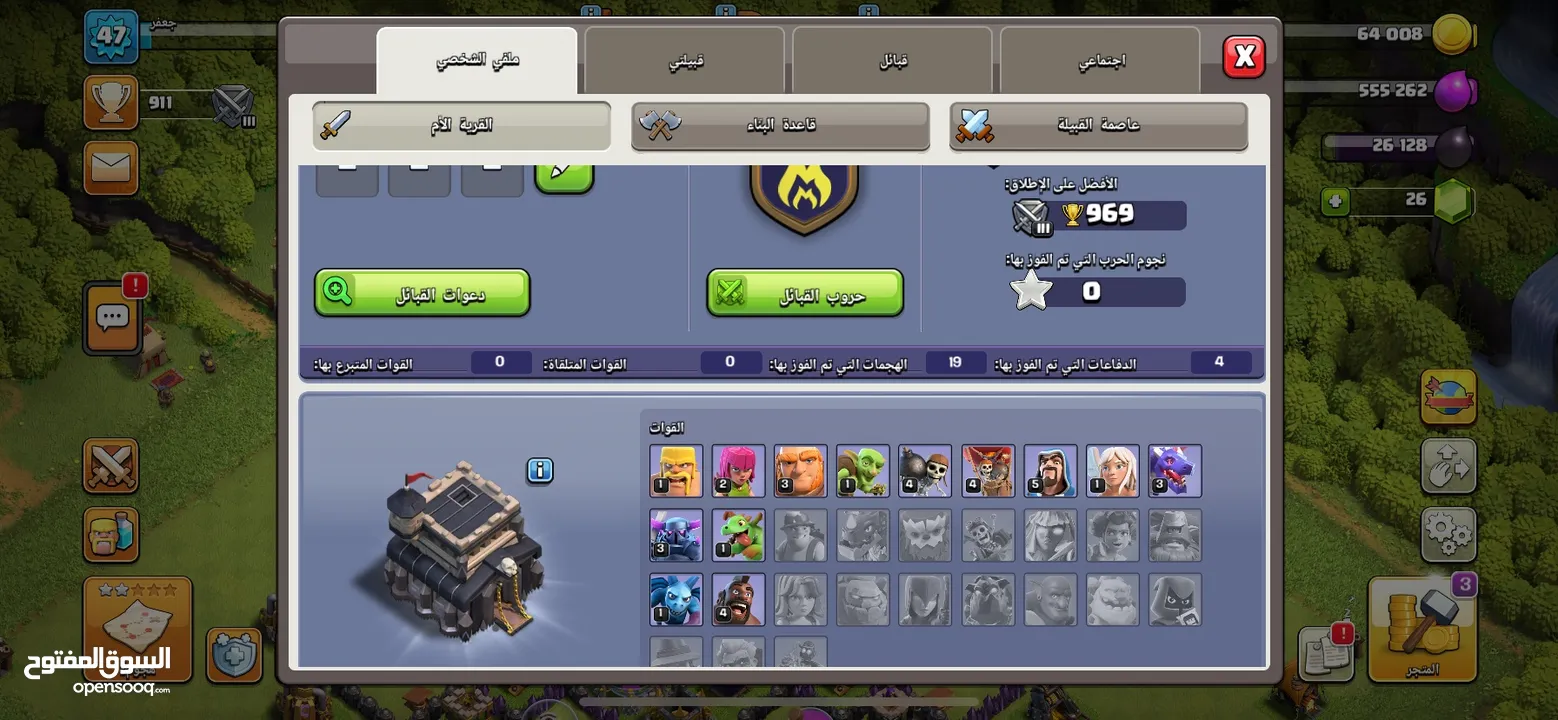 حساب كلاش اف كلانس للبيع