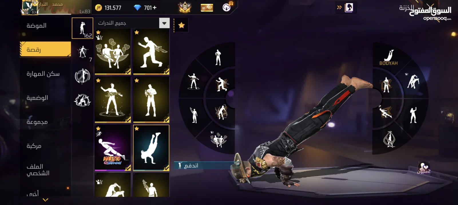 فاير رابع لليوم للبيع.........