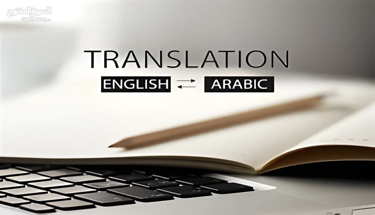 الدولية للترجمة   International Translation