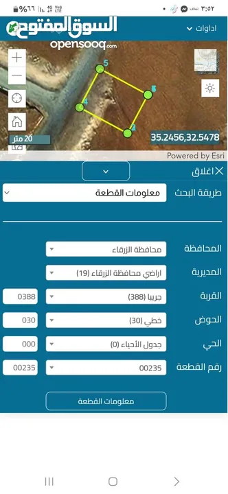 أرض للبيع في المناطق الجديده بالزرقاء بسعر مغري جدا (جريبا) داخل التنظيم سكني تصلح للإسكانات أو مزرع
