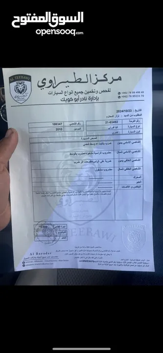 كيا فورتي 2010