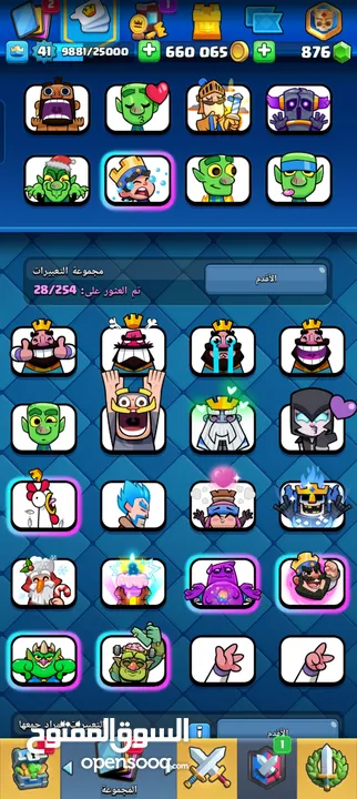 حساب حلاش رويال 7000 كأس ب 9 دنانير قابل للتفاوض