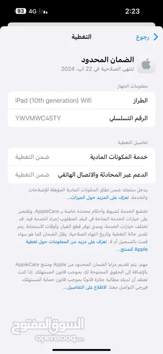 ايباد ابل 10للبيع
