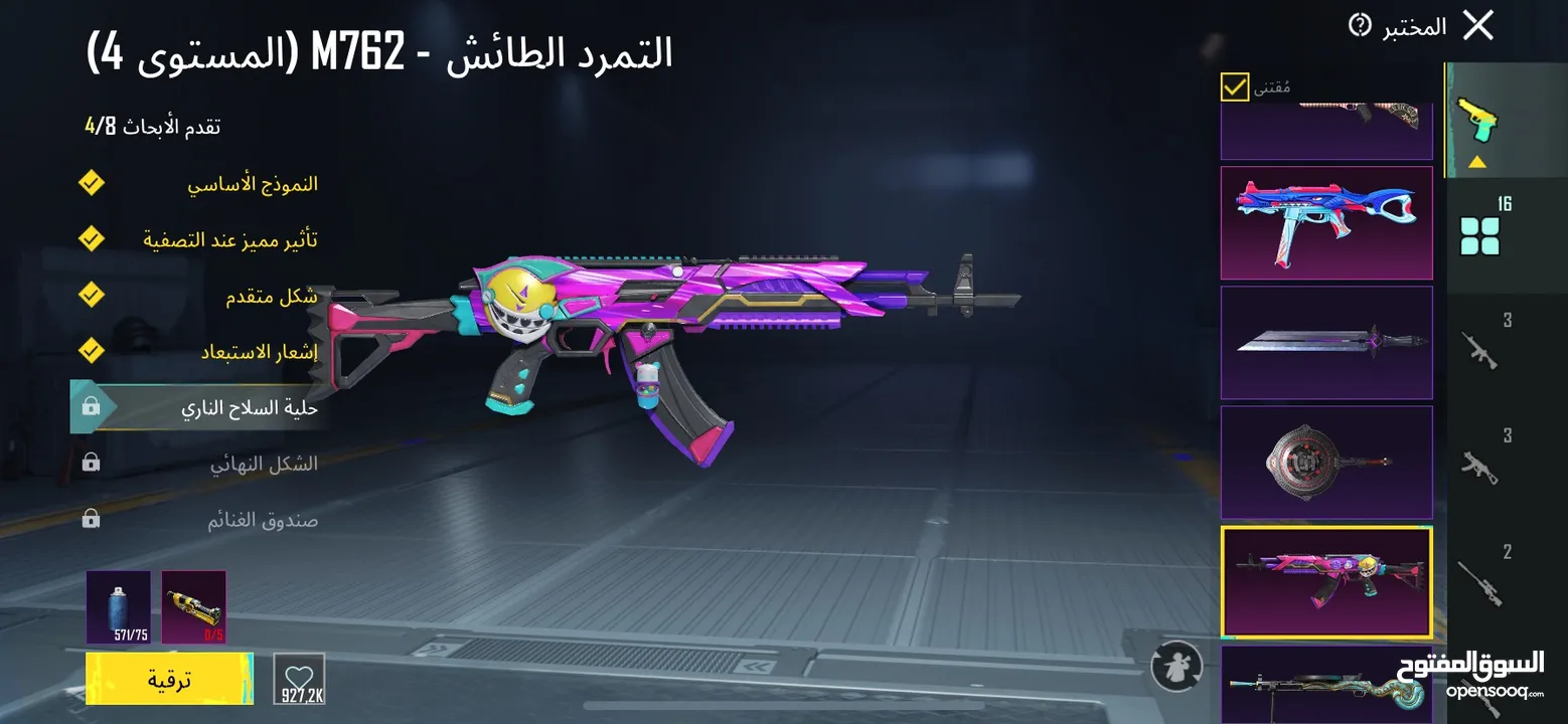 حساب ببجي للبيع