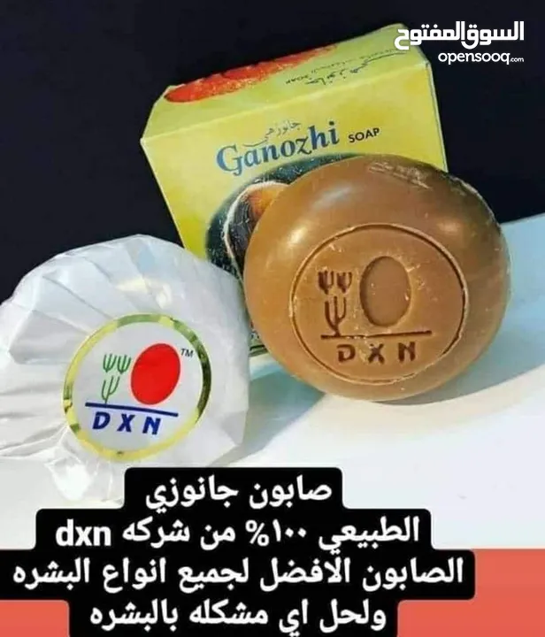 مستحضرات طبيعيه مستخلصه من طبيعه