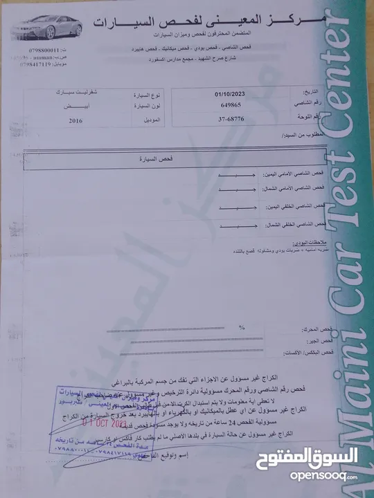 سياره شفروليه سبارك كهرباء موديل 2016 للبيع