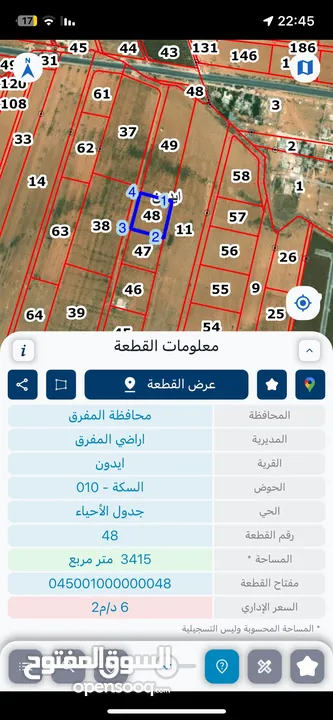 ارض للبيع من المالك مباشر  ‭‬ ‬