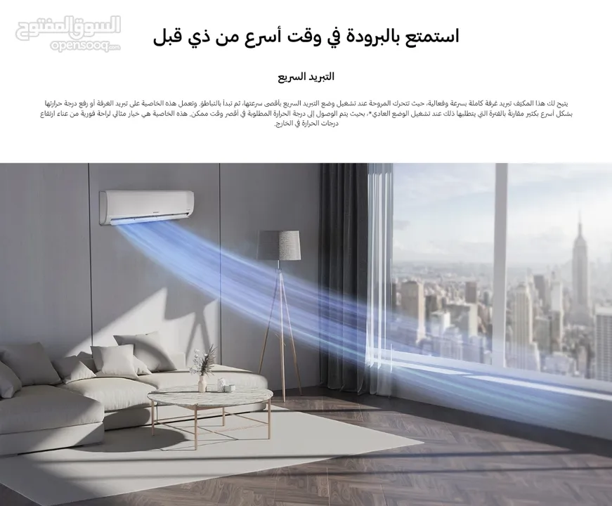 استمتع مع عروض مكيفات سامسونج بتقنية Inverter الحديثة
