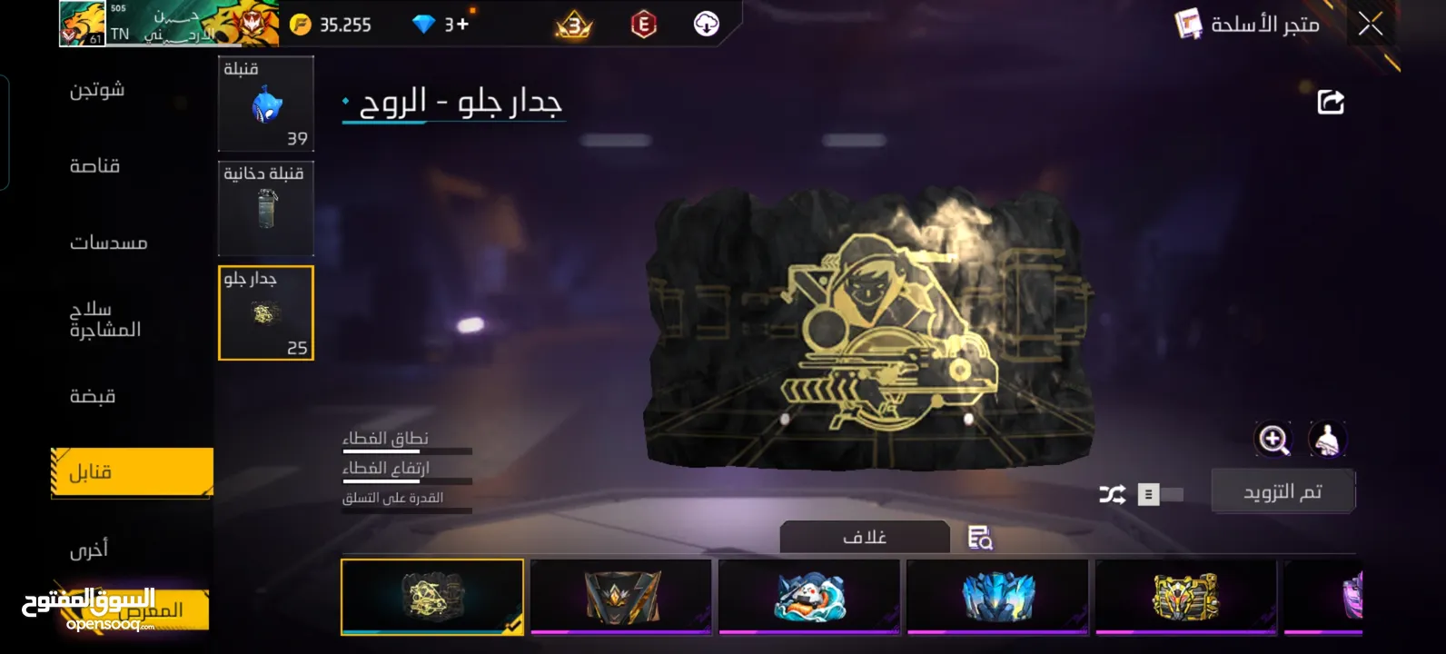 حساب فري فاير للبيع قابل للتفاوض بدك التفاصيل ابعثلي عالواتس