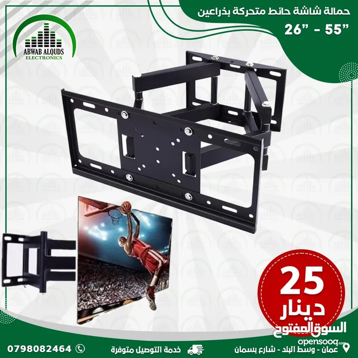 ستاند حمالة شاشة TV Wall Mount  Stand