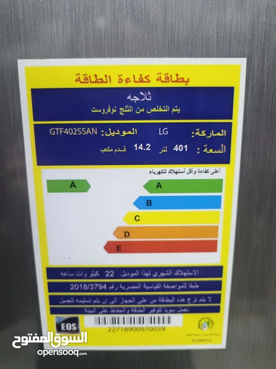 ثلاجه LG 14قدم تركي فرز تاني