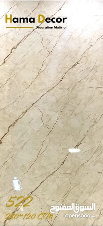 شركه تكساس لبديل الرخام والخشب وألواح شي بورد من التاجر للزبون لواح شي بورد متوفر