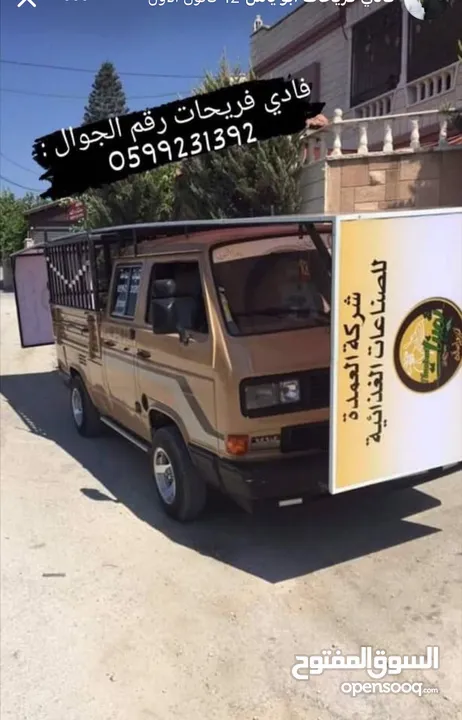 كبينه للبيع