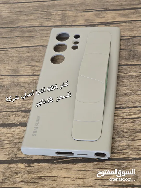 كفرات مشكلة سامسونج اغلبهم اصلي شركة اسعار حرف