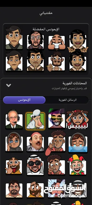 حساب جواكر لفل 90 فل اموجي للبيع داخل فلسطين وجه لوجه