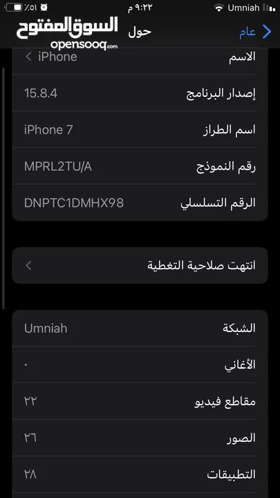 ايفون 7 عادي