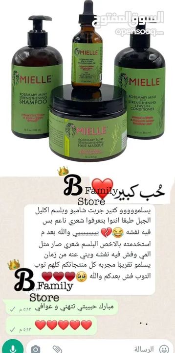بكج اكليل الجبل  السر لشعر صحي وكثيف