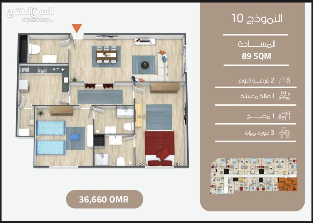 امتلك وحدتك السكنية الفاخرة في بوشر بدفعة مقدمة 20‎%‎ فقط واقساط 30 شهر مع محمد الفرقاني