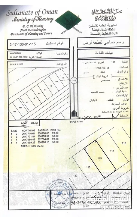 صناعي الخابورررررررة للبيع