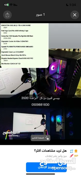 PC for sell بيسي للبيع