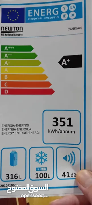 ثلاجه نيوتون 316 لتر