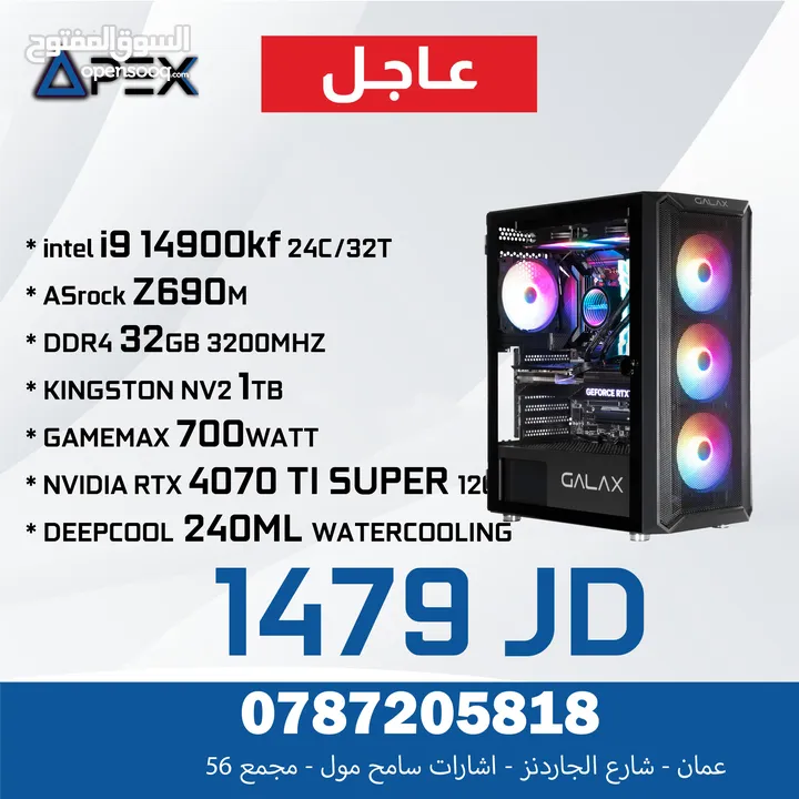 عرض قوي جدا بموصفات الخيال على اجهزة الجيمنح CORE I9-14900KF - RTX4070 TI SPUER