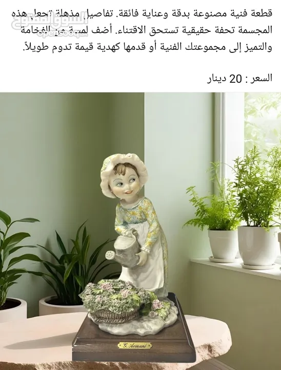 فازات انتيكة