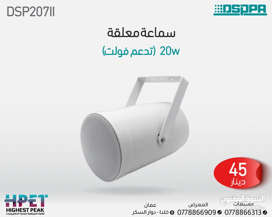جهاز عرض الصوت DSP207II