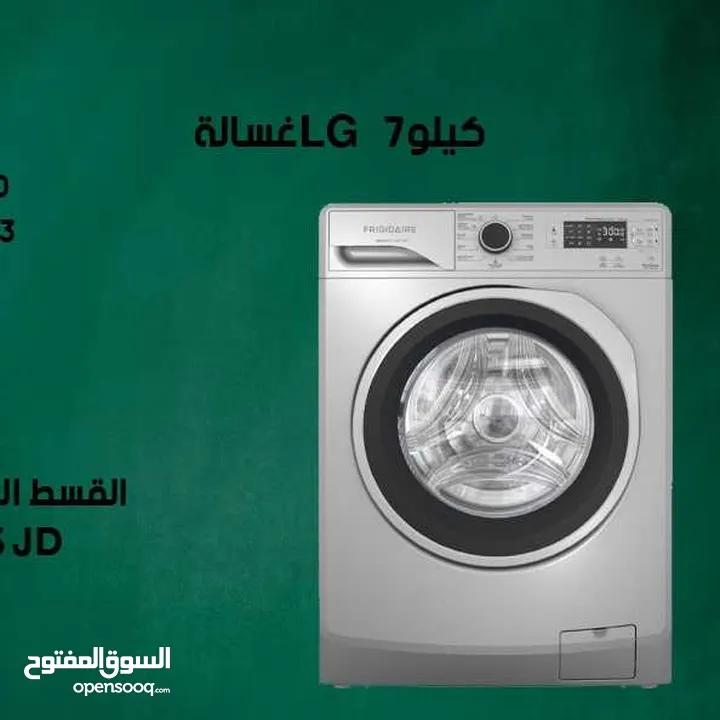 للبيع أقساااط غسالة LG.7Kأقساط بدون دفعه اولى مكفووول واصل لباب بيتك