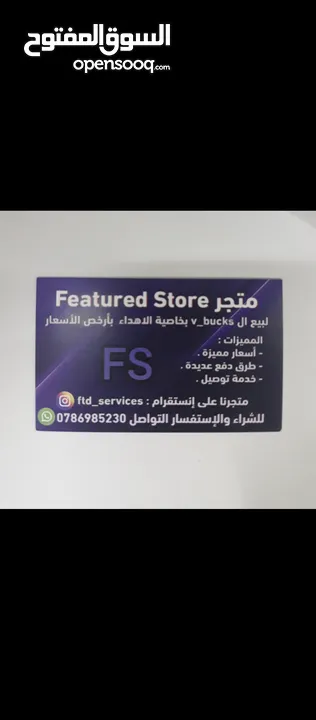 حساب فورت نايت سيزون 3 وحزمة توتش برايم