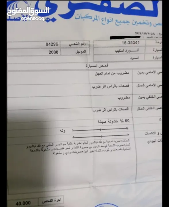 فورد سكيب 2008 هايبرد للبيع