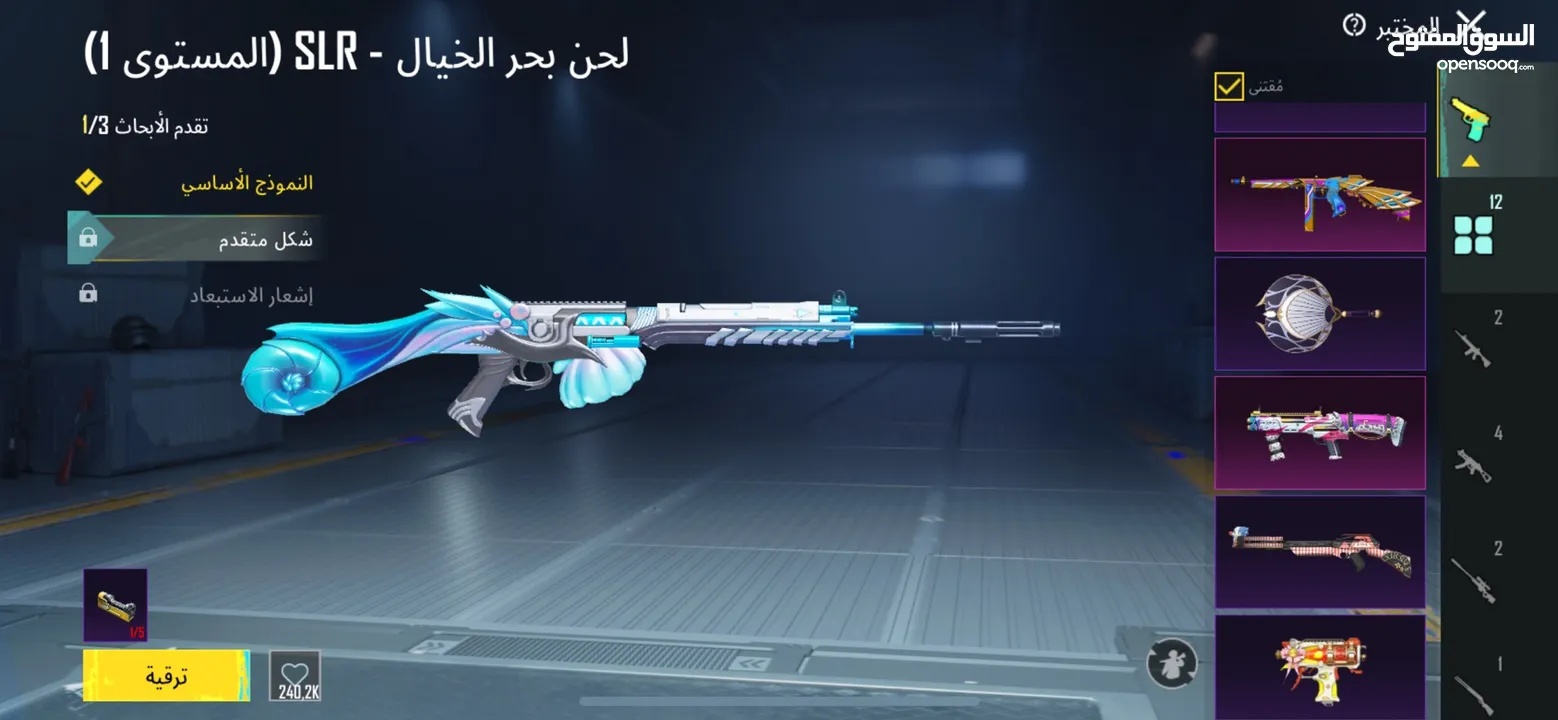 حساب ببجي قوي