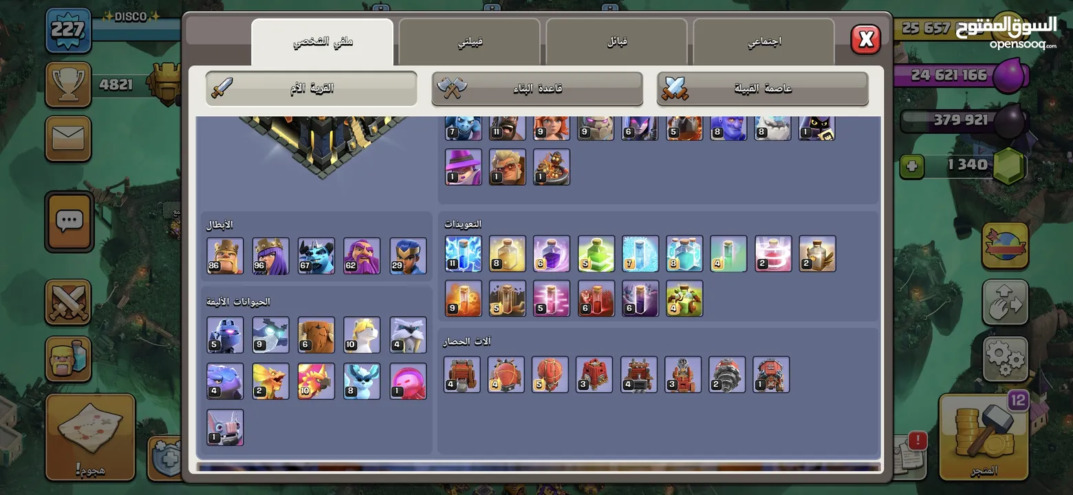 قريتين كلاش اوف كلانس للبيع clash of clans