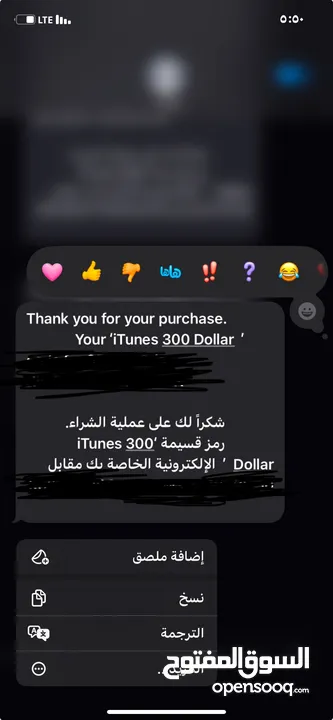 ايتونز 300 دولار