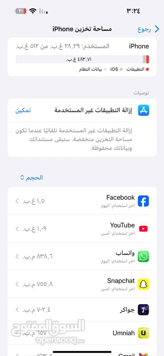 آيفون 14 برو ماكس