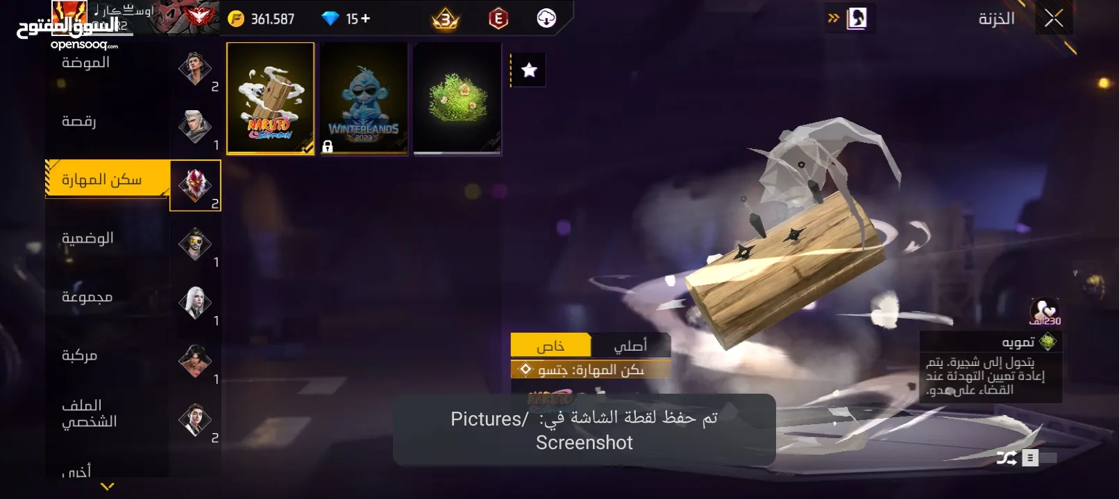 حساب للبيع فري فاير موقع الرصيفه