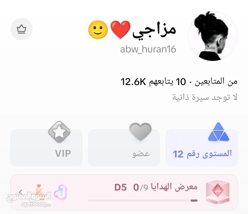 حساب تيك توك متابعين نضامي دولت الحساب السعودية لفل دعم 12 سعر البيع 30
