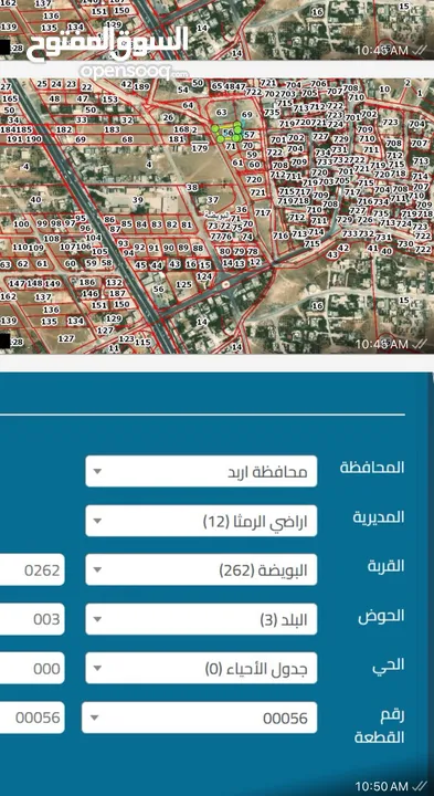 ارض البيع البويضه
