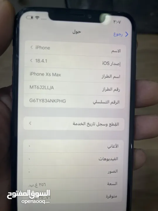 Xs max -256