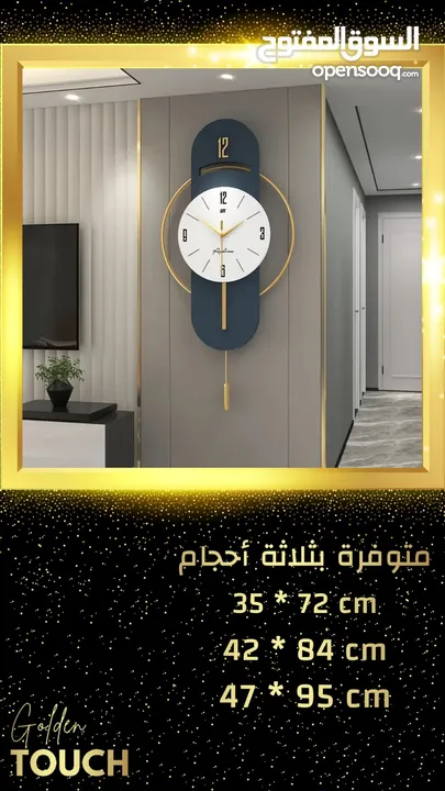 ساعات حائط منزلية بتصاميم فخمة