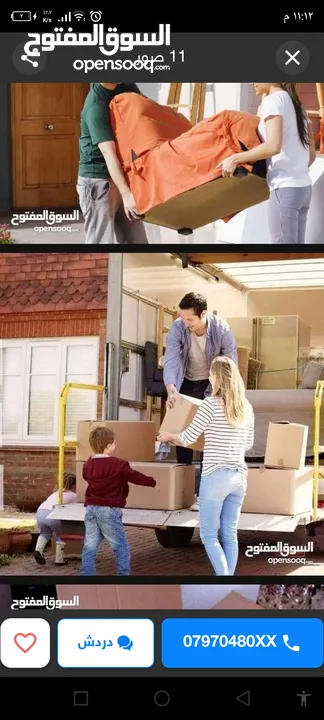 الملكية الأردنية لنقل الأثاث والترحيل و نقل البضائع  اقوى العروض واقل الأسعار