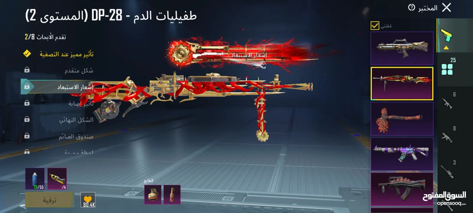 حساب ببجي 150 دينار
