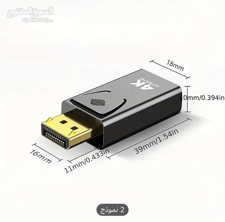 DisplayPort إلى HDMI