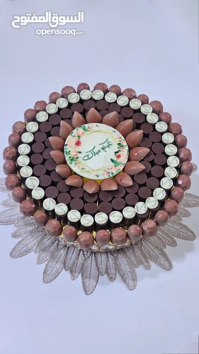 شوكولاتة عيد الأضحى المبارك
