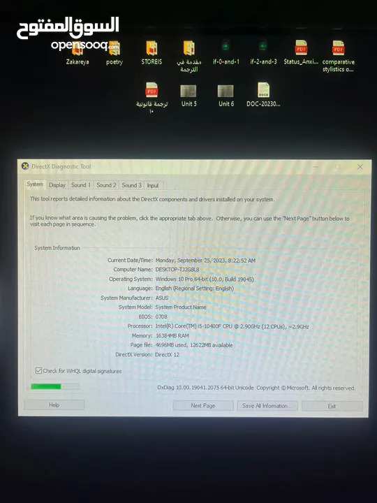 كمبيوتر PC للبيع