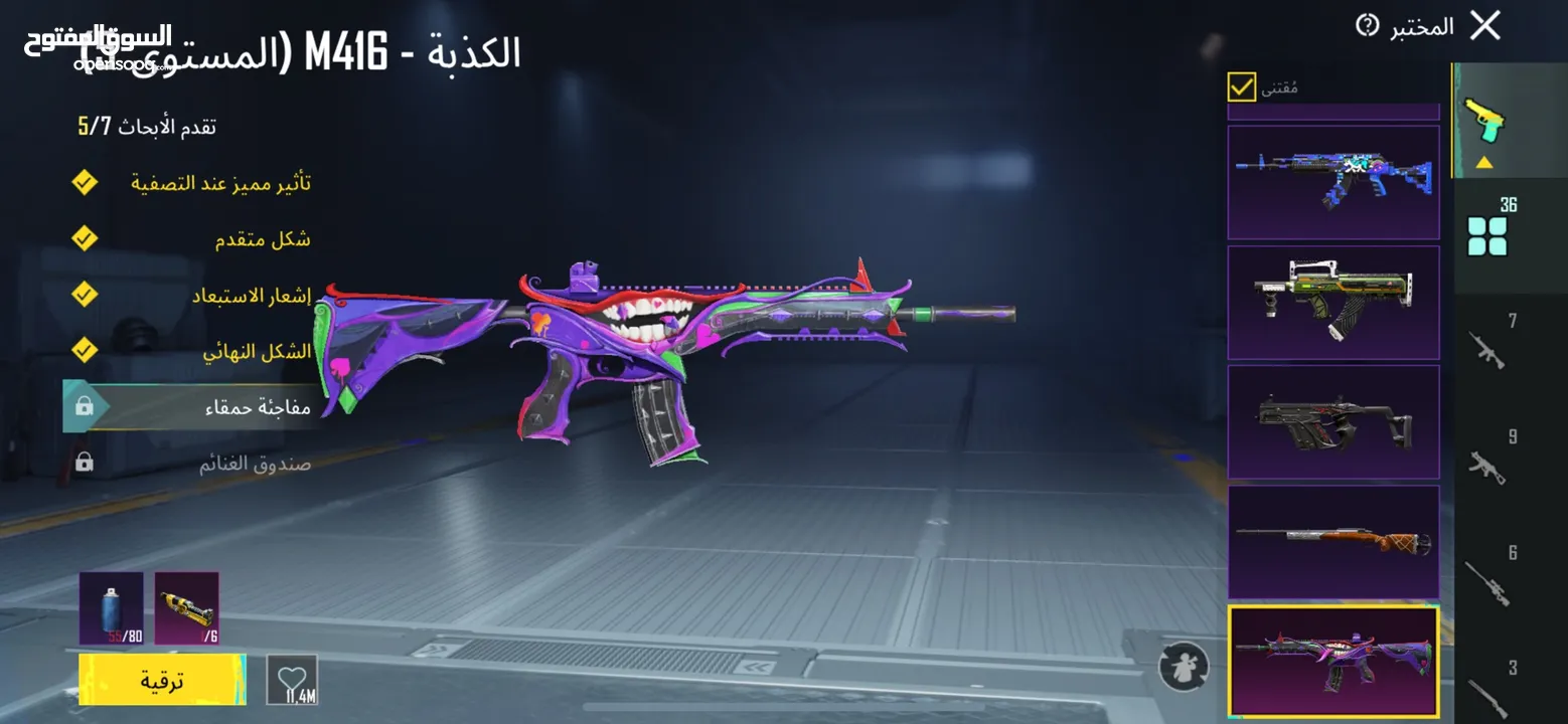 بيع حساب ببجي موبايل