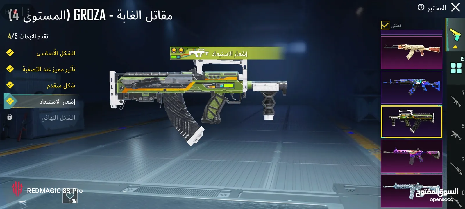 حساب ببجي سلوب خرافي